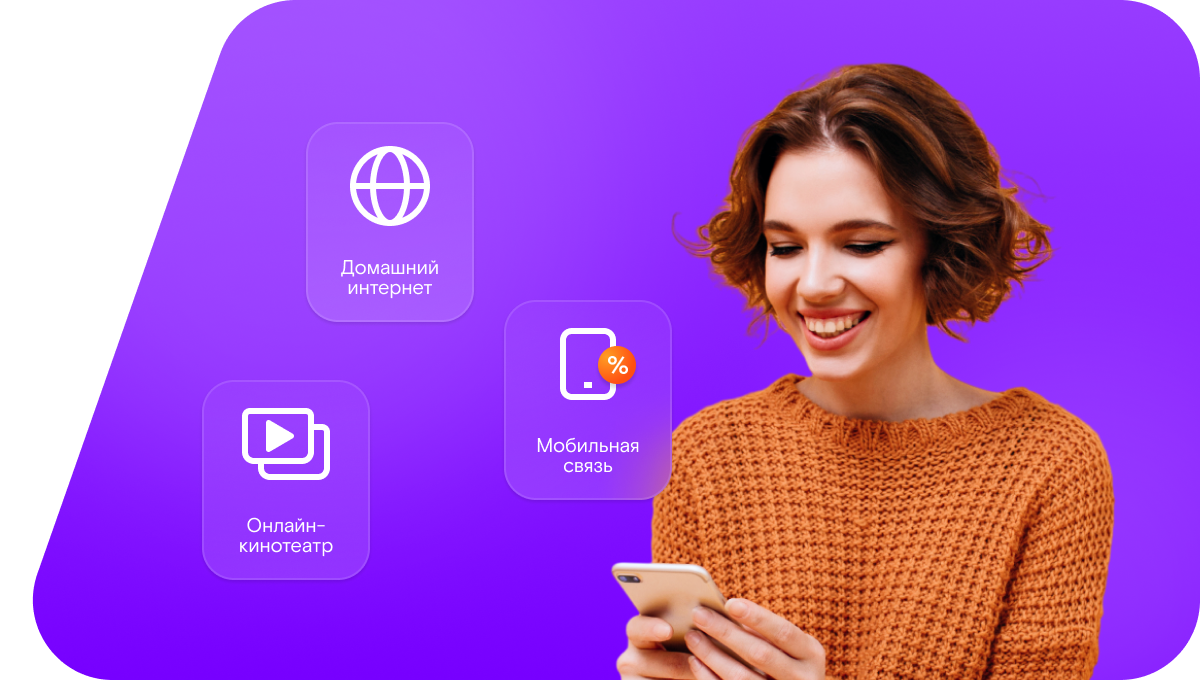 Промо-тарифы Ростелеком в&nbsp;деревня Малое Содомово (Нижегородская область)